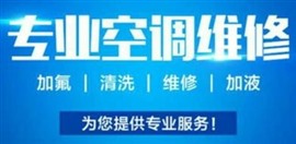 盐城格力空调维修点