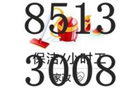 杭州彭埠家政保洁公司推荐-大扫除要注意，家里*脏的10个地方