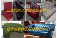 北京地区理发椅洗头床换皮面翻新 美式餐厅咖啡厅沙发换面维修