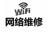 北京网络维修办公室大面积无线网络信号覆盖商用无线AP安装