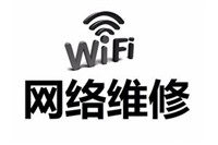 无线ap调试企业网络维修北京网络测试维修上门修理