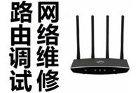 无线ap调试维修北京网络局域网维修企业内网维修