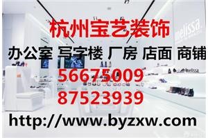 杭州专业的童装店装修设计公司推荐, 装修平面效果图,施工图纸