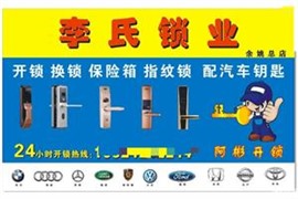 余姚配汽车钥匙找哪家