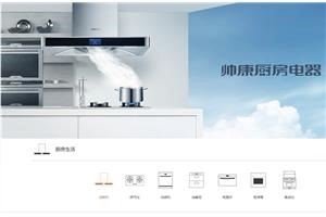 上海帅康油烟机（服务网点）24小时全国热线2023已更新