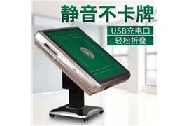 佛山禅城区、南海区家用麻将机改装，**麻将机安装、维修