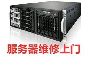 北京服务器维修除尘迁移调试上门系统安装数据恢复