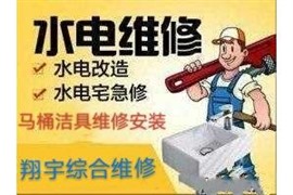 北京24小时维修水管漏水.水龙头