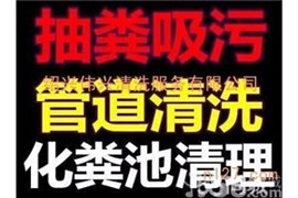 绍兴诸暨店口镇厂区抽粪抽化粪池公司 