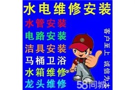 西水管水龙头维修 水管安装/维修 水管安装等 高空水管维修