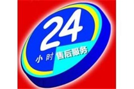 杭州汉斯格雅智能马桶维修服务电话-全市统一报修中心