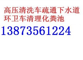 郴州市通卫生间 疏通管道电话
