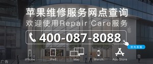 上海宝山区苹果维修中心电话及地址