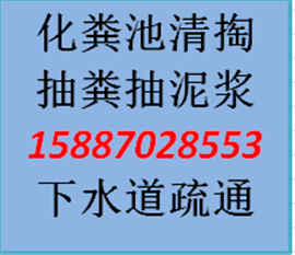 呈贡通下水道马桶蹲坑 清理化粪池隔油池 管道清洗一体化公司
