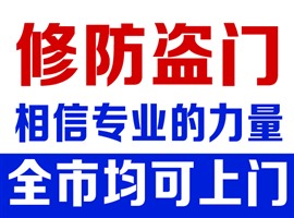 济南修门 济南换玻璃 济南玻璃门维修 济南修玻璃门木门