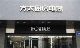 方太厨电维修电话(全国联保服务)各中心点-方太太电话