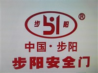 石家庄步阳防盗门维修