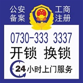 岳阳安装指纹锁