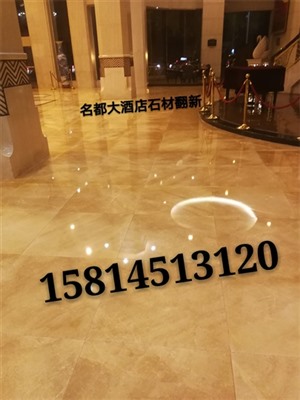 广州专业石材抛光养护公司承接酒店单位别墅大理石打磨抛光镜面