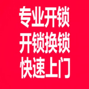 广州专业保险柜开锁公司 广州专业维修保险柜电话