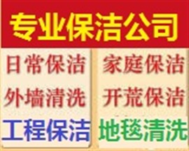 南京单位开荒保洁 写字楼装修后保洁 地毯玻璃清洗 咨询电话