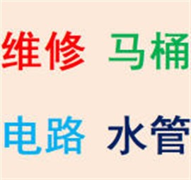 建邺区兴隆大街维修水电 水管安装 灯具洁具 龙头维修更换