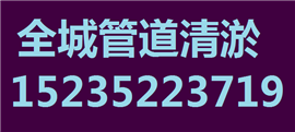 大同市政管道清淤公司_管道清理淤泥_管道高压清洗