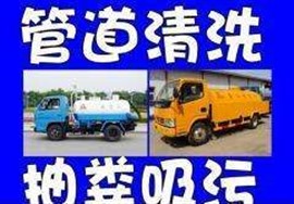 大同市承接厂区排水管道清淤高压清洗管道工程电话