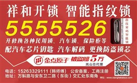 瑞纳钥匙卡在点火锁拔不下来了怎么办？瑞纳车钥匙插不进去不着车