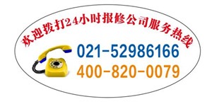 上海澳格红酒柜维修电话(全市24小时服务中心)