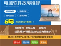 北京网络维修上门检测局域网故障排除修好收费