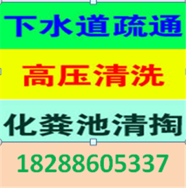 呈贡清理化粪池多少钱一车？呈贡疏通下水道多少钱一个？量多从优