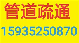 大同南郊区清洗管道人工清掏下水井价格低