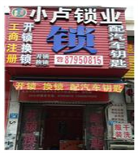 福州晋安区开防盗门锁，指纹密码锁安装维修，智能锁，房间门锁