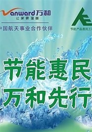 西安万和热水器全国联保-维修电话-西安万和热水器客服