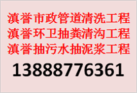 五华区清理化粪池抽污水高压清洗管道公司荣获2020年荣誉商家