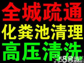 呈贡清理化粪池 呈贡高压清洗管道  呈贡地面清洗抽粪抽污水