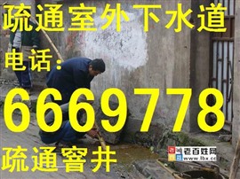 衡水专业疏通电话 衡水抽粪 清理管道 马桶疏通 打孔安装地漏