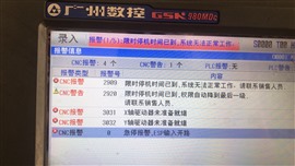 GSK广数系统维修黑屏主板维修系统更换其他品牌数控系统维修