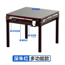 重庆主城卖麻将机的