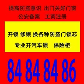 济南指纹锁安装销售维修，更换各种防盗锁心