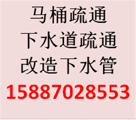 盘龙区火车北站周边疏通马桶 维修马桶 更换水龙头需要多少钱？