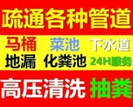 小榄高压清理管道下水道管道疏通方法