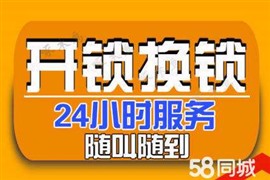 西安小寨附近开锁公司、小寨开锁电话、维修防盗门下沉换锁芯
