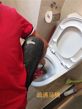 大良新城区通马桶