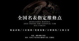 上海百达翡丽手表维修保养服务站