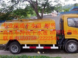 端州抽粪车清理化粪池 要多少钱