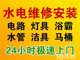 常州新北区电路跳闸维修