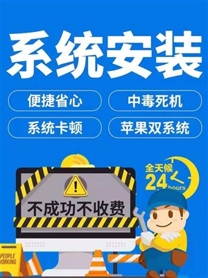 北京mac安装双系统加装win系统快速上门专业维修