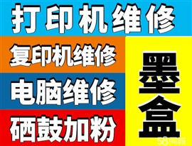 兰州电脑维修服务站，笔记本维修公司